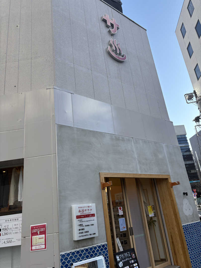 Yuuさんの泊まれるサウナ屋さん 品川サウナのサ活写真