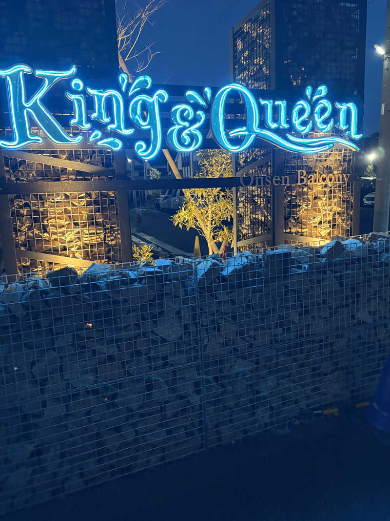 Yuuさんの温泉バルコニー キング&クイーンのサ活写真