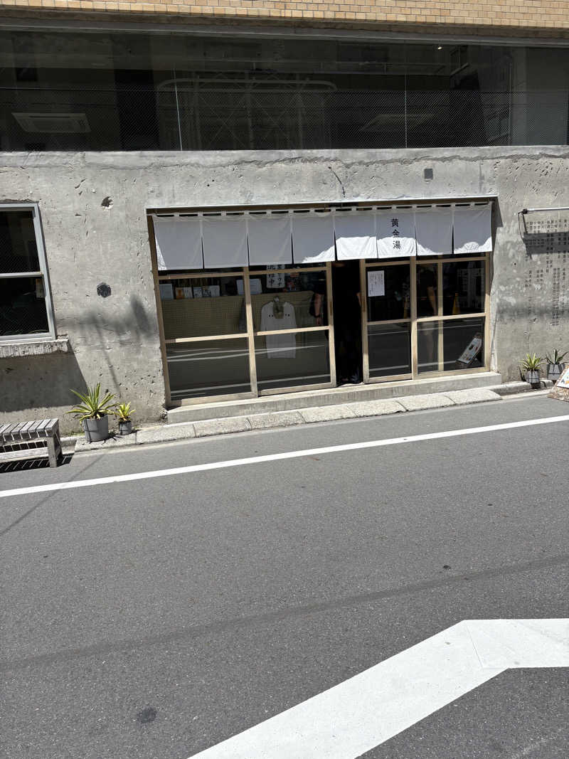 Yuuさんの黄金湯のサ活写真