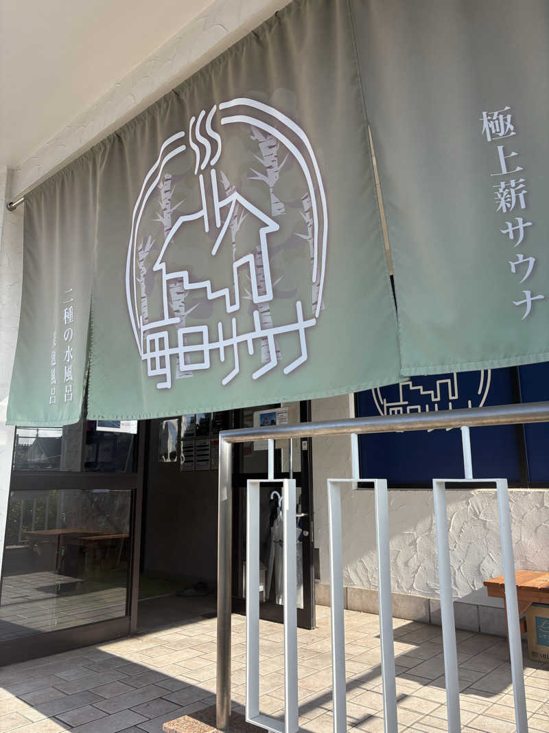 Yuuさんの毎日サウナ 越谷店のサ活写真