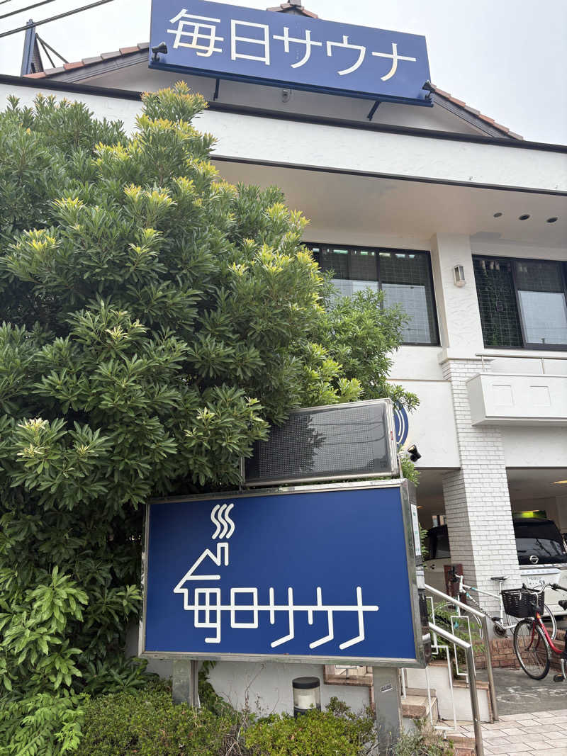 Yuuさんの毎日サウナ 越谷店のサ活写真