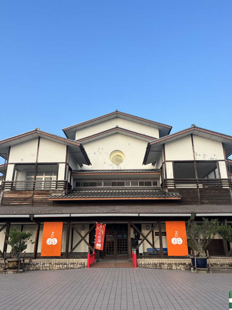 D.O.さんのみかた温泉きららの湯のサ活写真