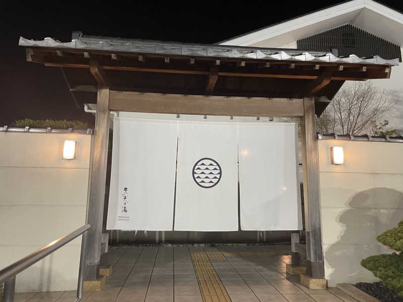 EL愛好家さんの天光の湯のサ活写真
