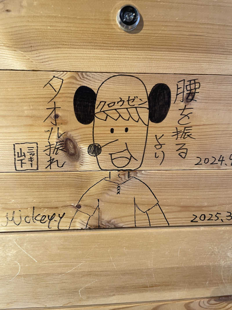 EL愛好家さんの湯屋 FUROBAKKA(フロバッカ)のサ活写真