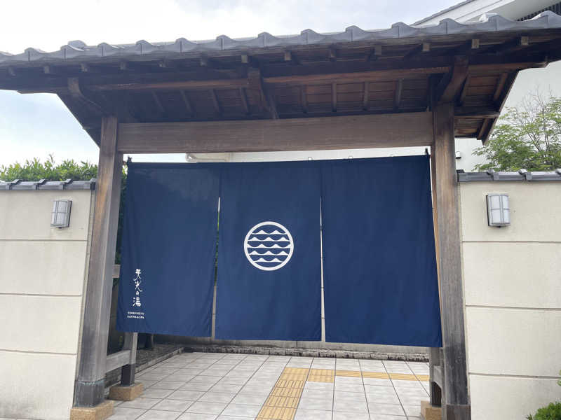 EL愛好家さんの天光の湯のサ活写真