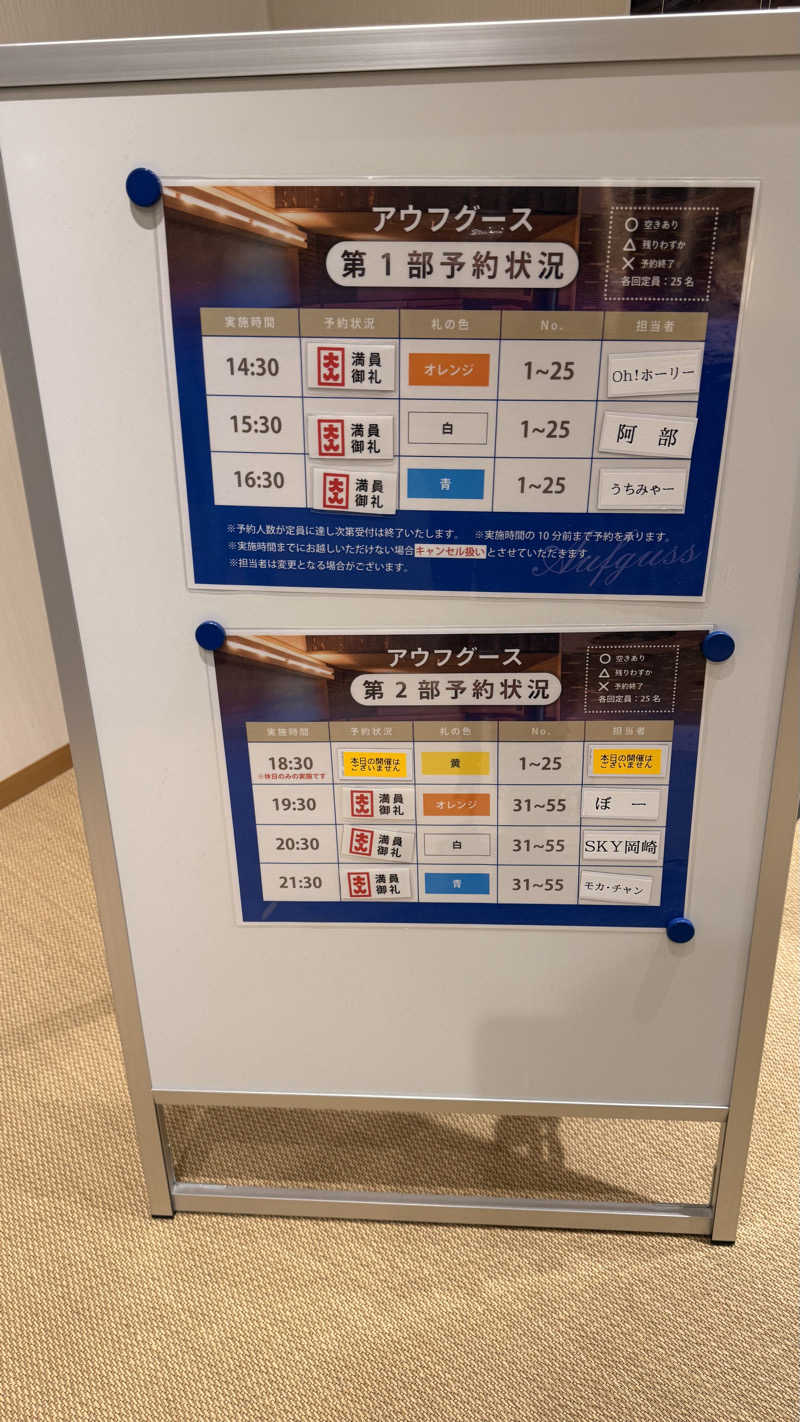 Dさんの東京ドーム天然温泉 Spa LaQua(スパ ラクーア)のサ活写真