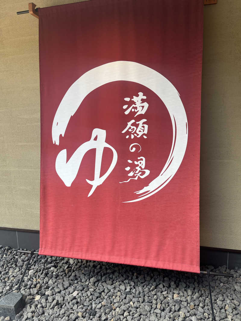 ⭐︎LINDA⭐︎さんの秩父温泉 満願の湯のサ活写真