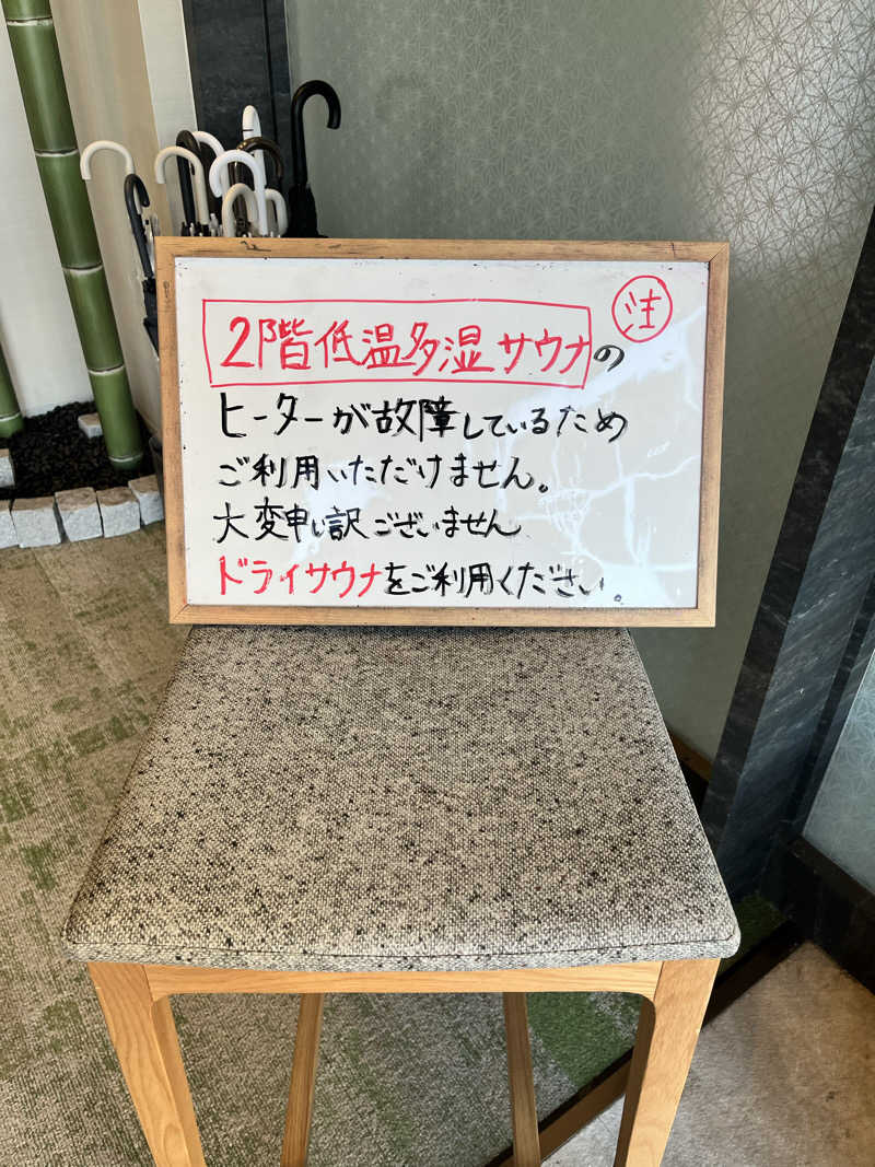 ⭐︎LINDA⭐︎さんの朝霞サウナ 和(なごみ)のサ活写真