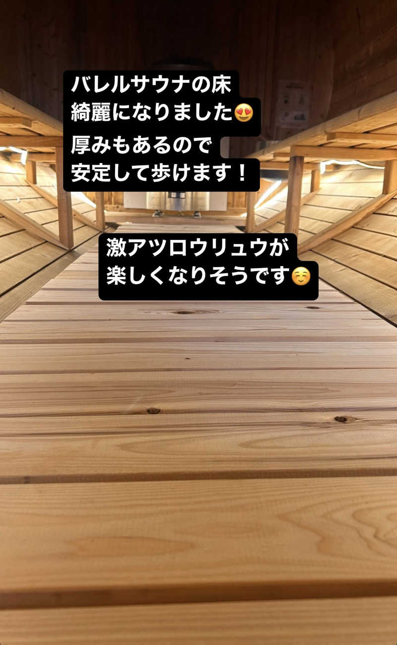 うさ林さんの達磨サウナのサ活写真