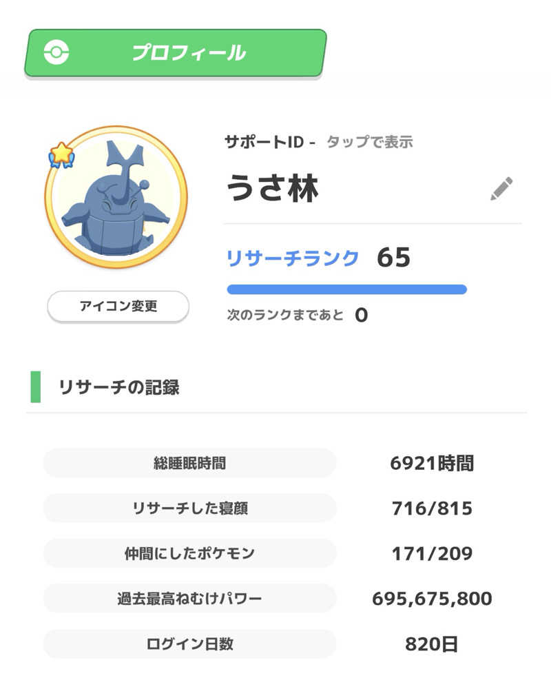 うさ林さんの湯乃泉 草加健康センターのサ活写真