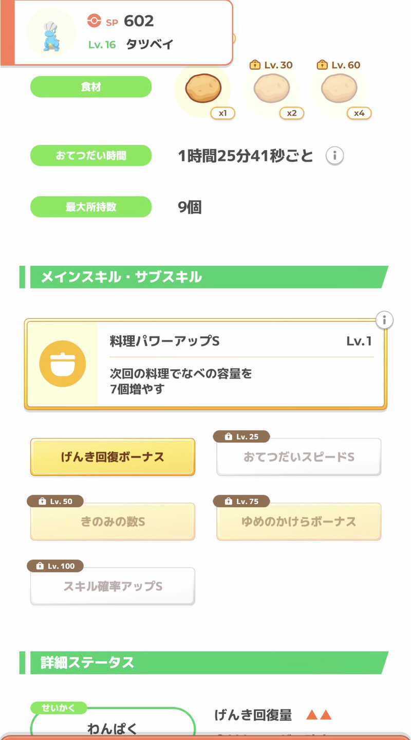 うさ林さんの湯乃泉 草加健康センターのサ活写真