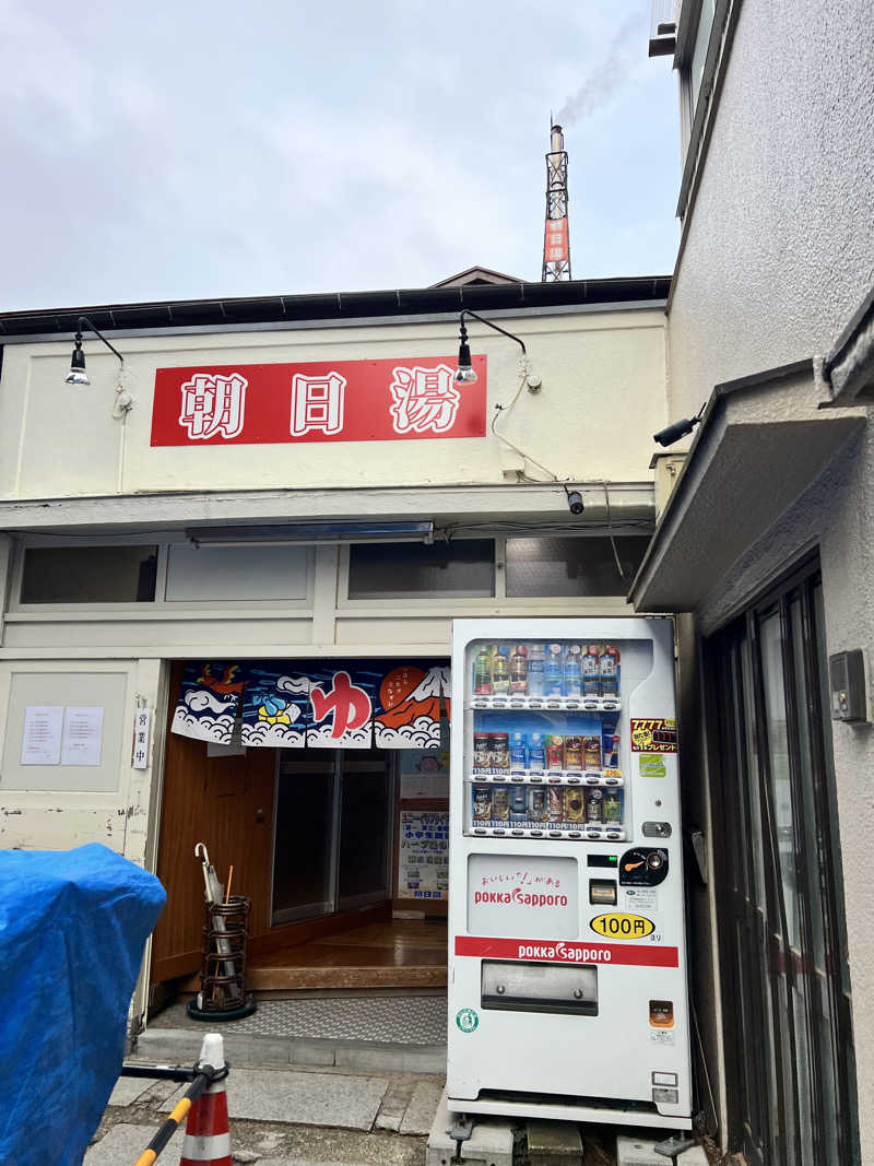 erikaさんの朝日湯のサ活写真