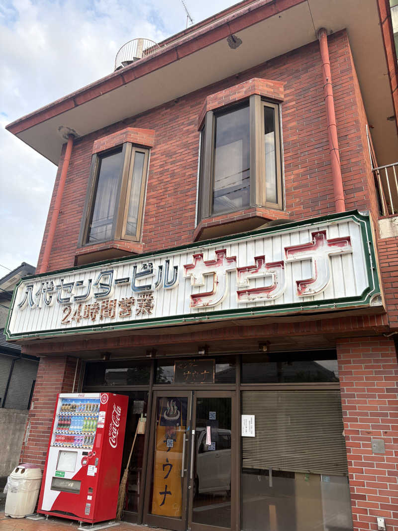 リュセさんの八代センターサウナのサ活写真
