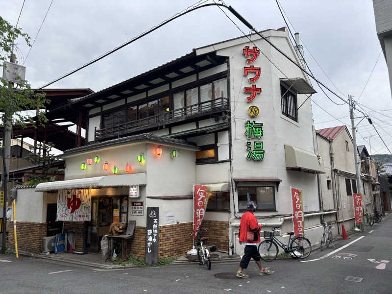 mmさんのサウナの梅湯のサ活写真