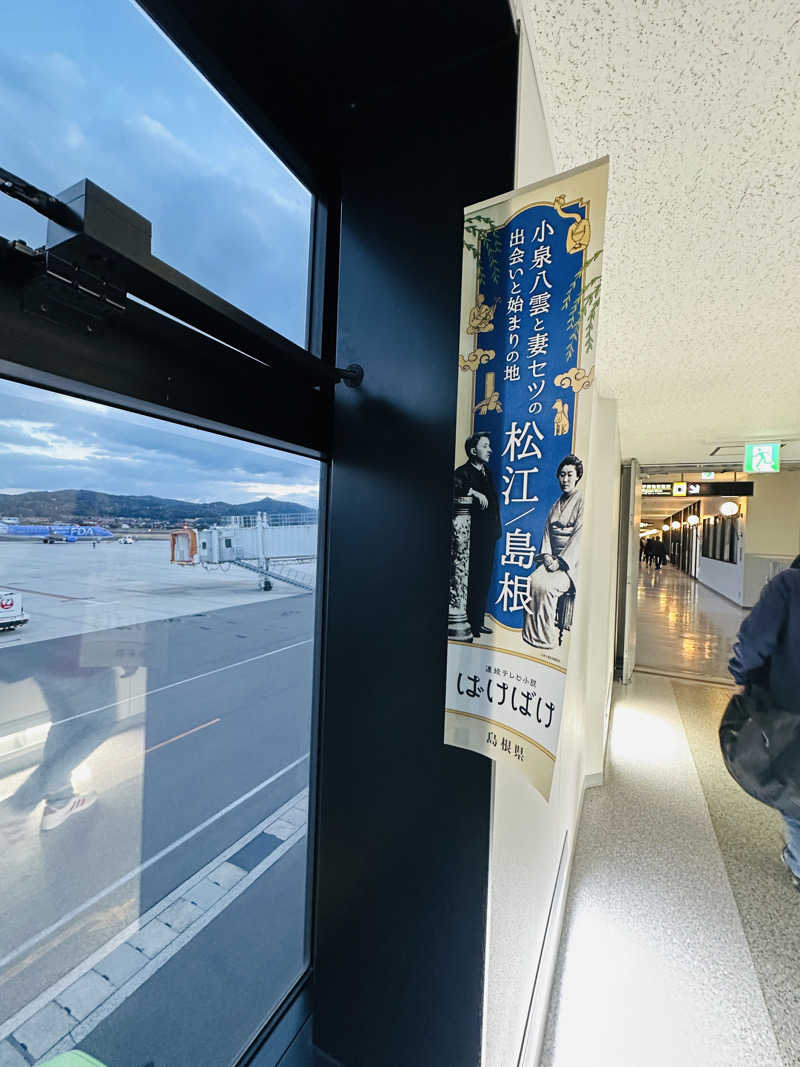 みやぜっとさんの天然温泉 だんだんの湯 御宿 野乃松江のサ活写真