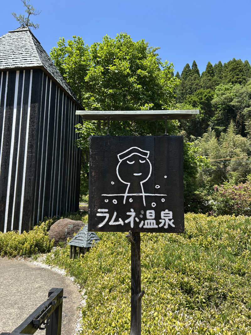 37_Mt.Fさんのラムネ温泉館のサ活写真