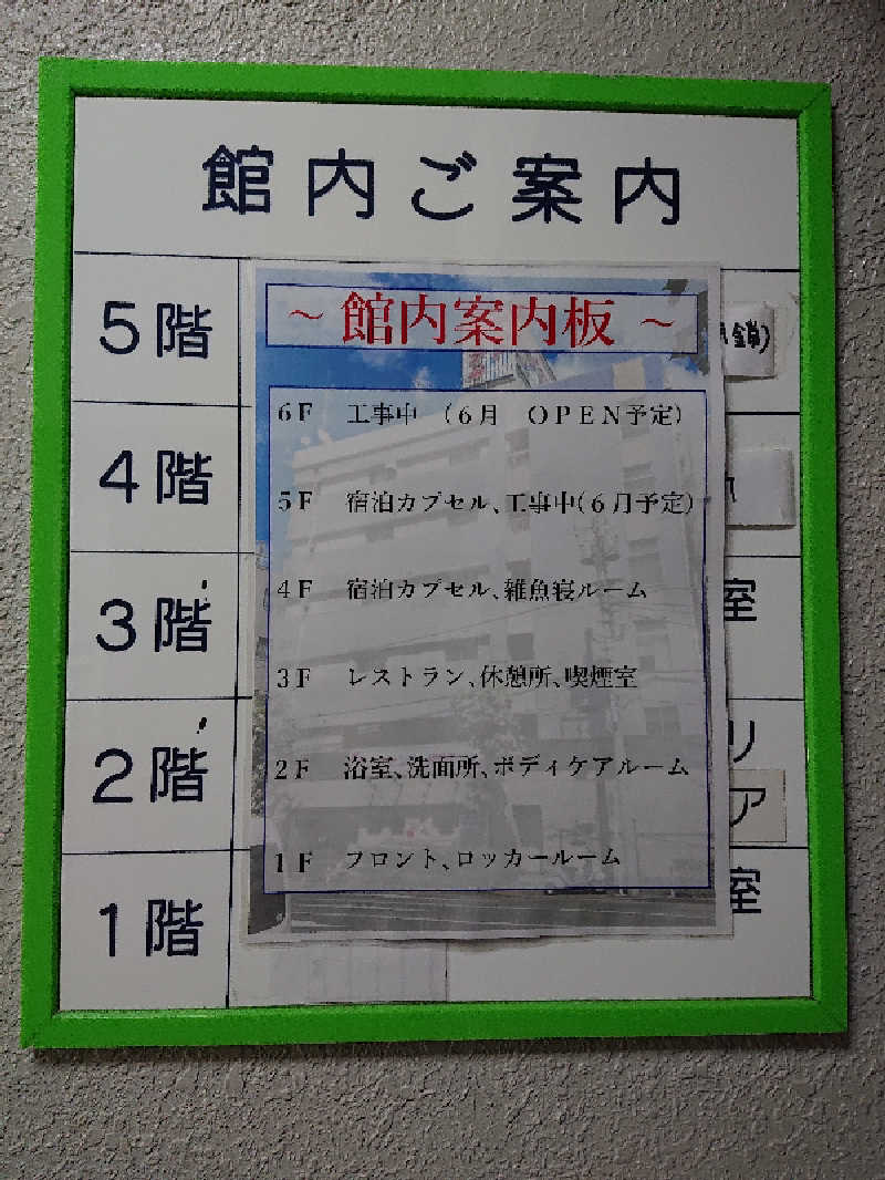 いけきゅうさんのサウナセンター稲荷町(旧サウナホテルニュー大泉 稲荷町店)のサ活写真