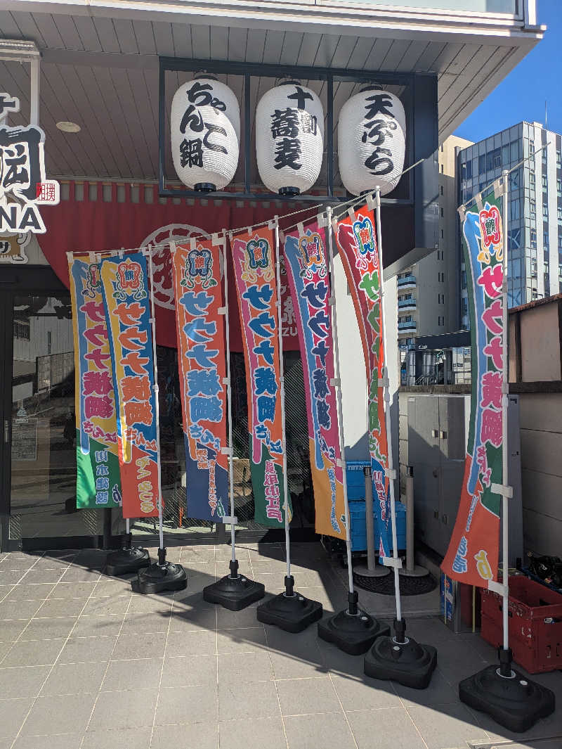 いけきゅうさんのサウナ横綱 本川越店のサ活写真