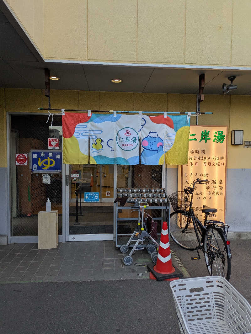 いけきゅうさんの仁岸湯のサ活写真