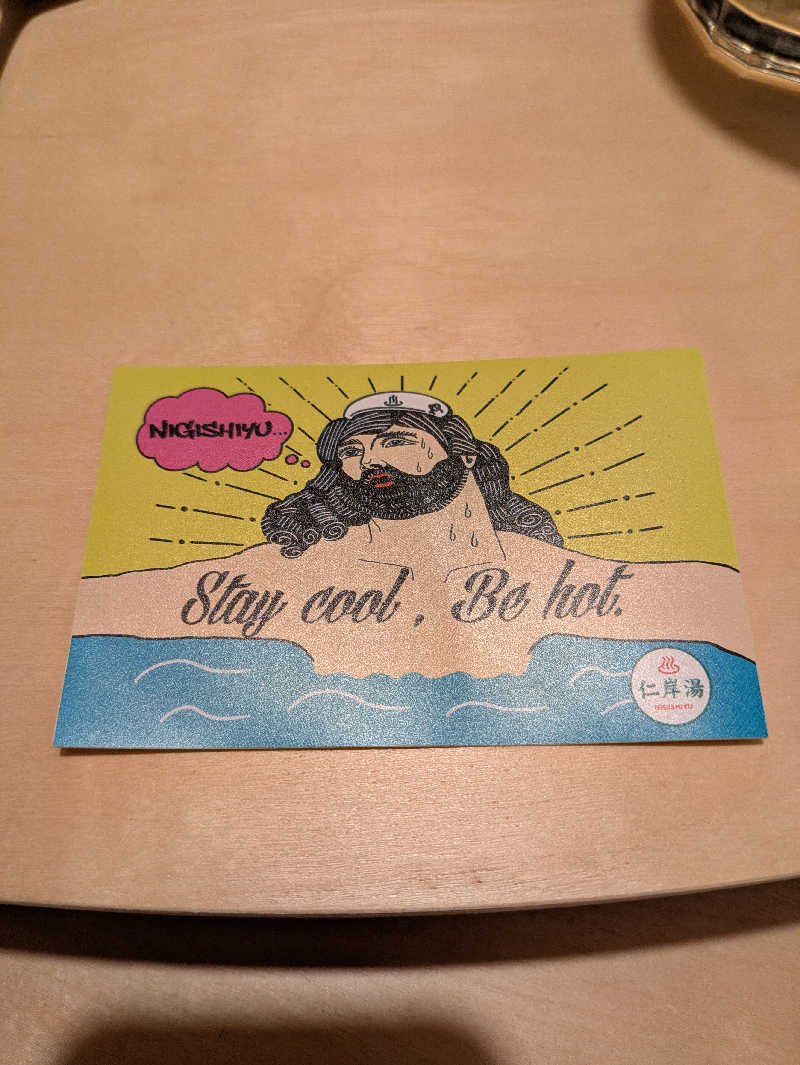 いけきゅうさんの仁岸湯のサ活写真