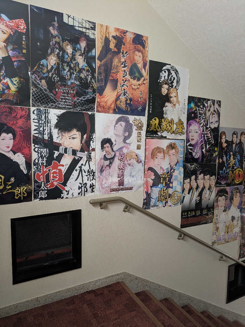 いけきゅうさんの行田・湯本天然温泉 茂美の湯のサ活写真