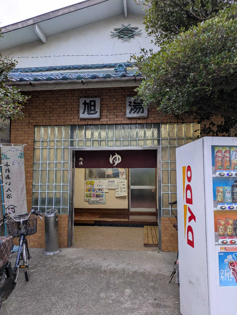 いけきゅうさんの旭湯のサ活写真