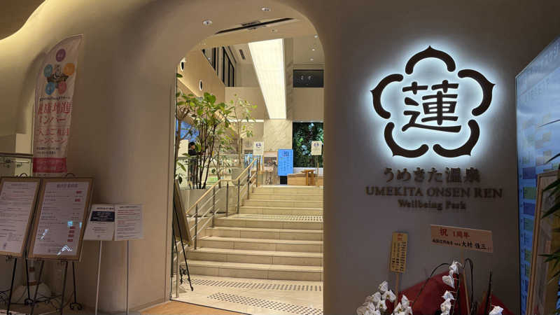 やっこちさんのうめきた温泉 蓮 Wellbeing Parkのサ活写真