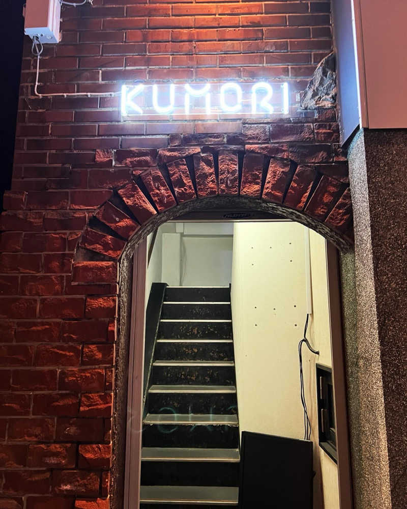 ごんしち＊さんの古町サウナ SAUNA KUMORIのサ活写真