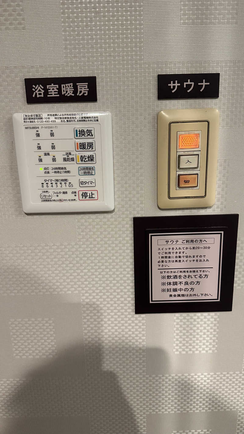 サウナーK様♡さんのホテル太平洋のサ活写真