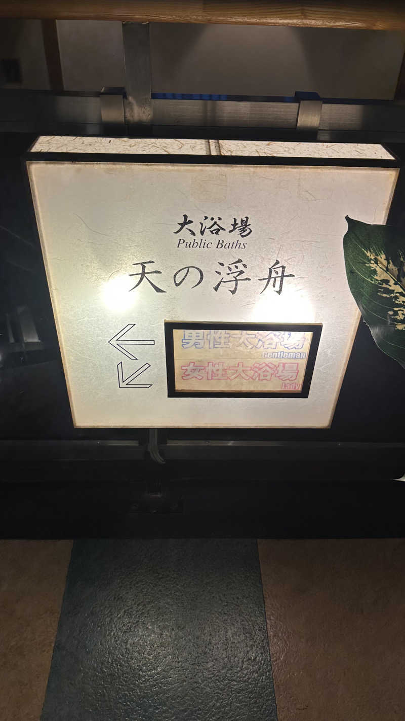 サウナーK様♡さんの海月館のサ活写真