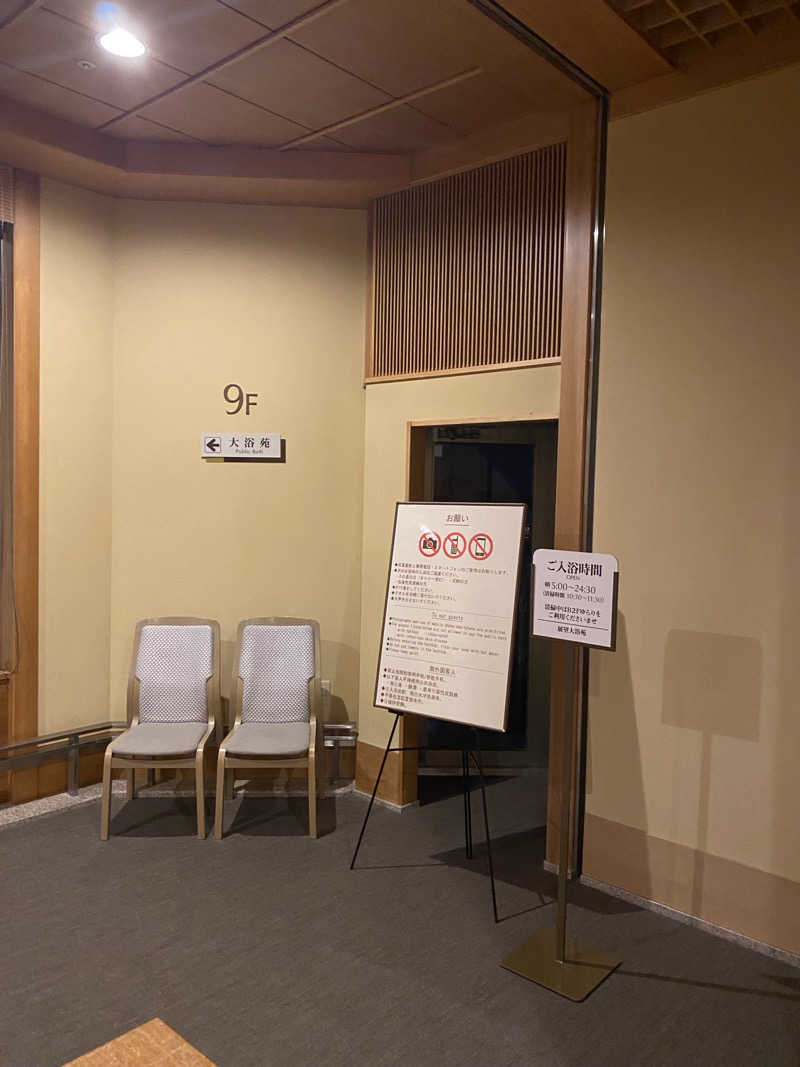 クマサウナーさんの有馬グランドホテル 雲海のサ活写真