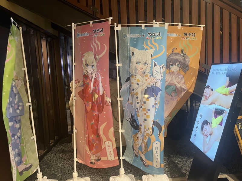 satoruさんの極楽湯 ロイヤル川口のサ活写真