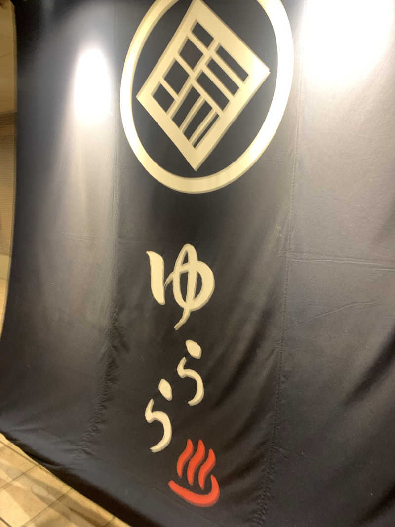 denirouさんの宇都宮天然温泉ゆららのサ活写真