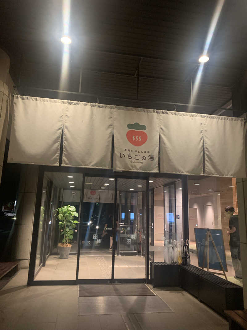 denirouさんの真岡いがしら温泉 おふろcafe  いちごの湯のサ活写真