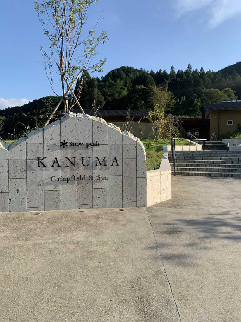 denirouさんのスノーピーク鹿沼キャンプフィールド&スパのサ活写真