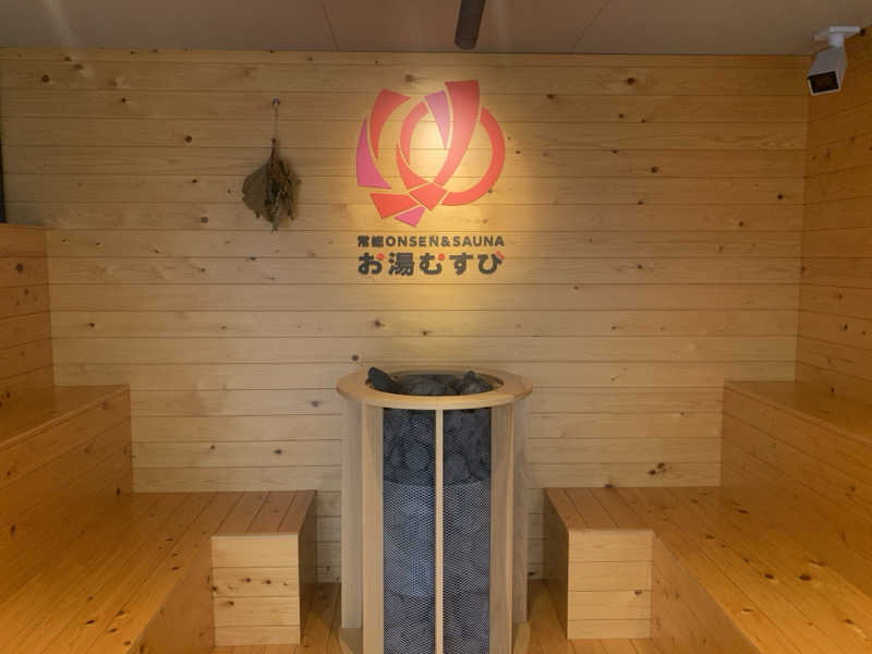 denirouさんの常総ONSEN&SAUNA お湯むすびのサ活写真