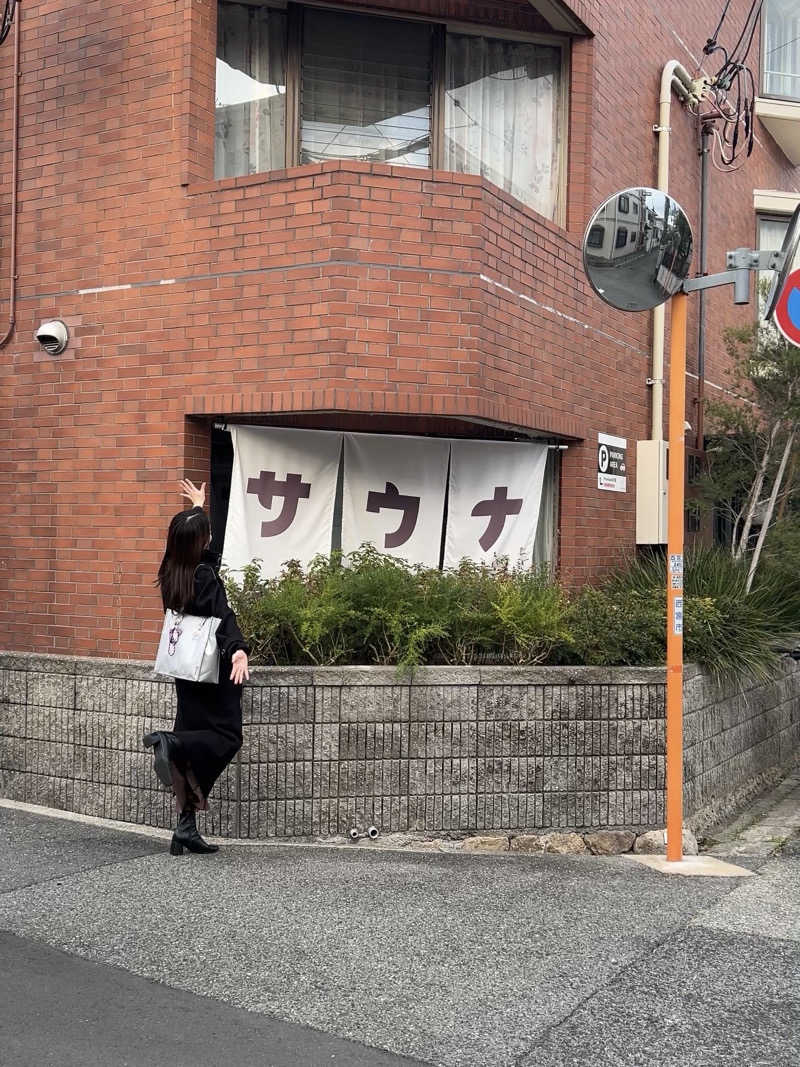 なっちゃん🍊関西 サウナガールさんのprivate sauna 苦楽園のサ活写真