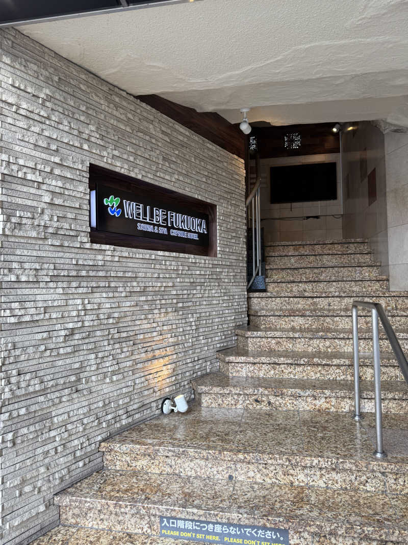 ゆんたく。さんのウェルビー福岡のサ活写真