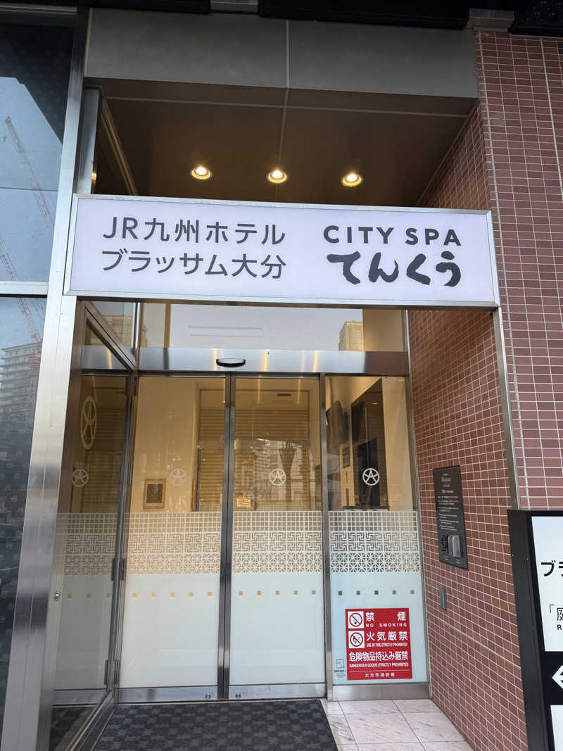 ゆんたく。さんのCITY SPA てんくうのサ活写真