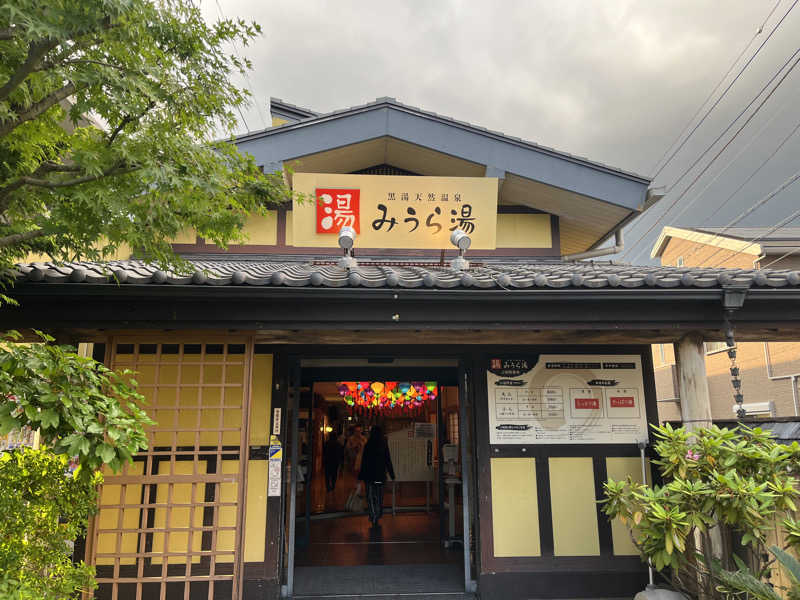 YoungBoyTsuyoponさんのみうら湯 弘明寺店のサ活写真