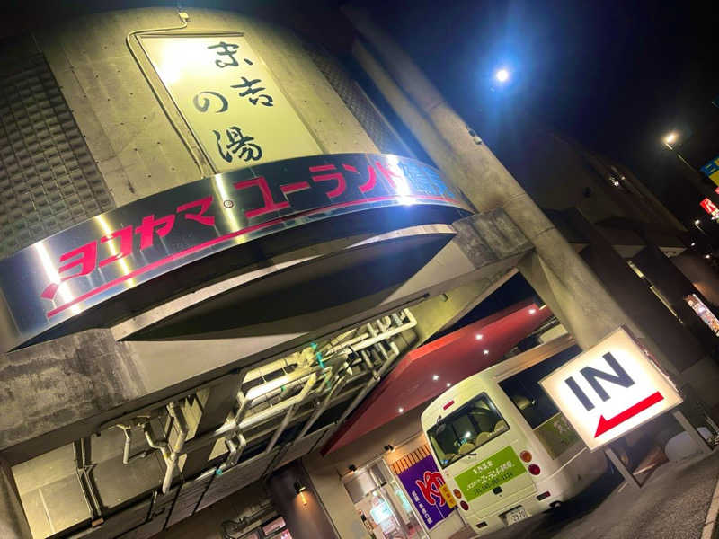 YoungBoyTsuyoponさんのヨコヤマ・ユーランド鶴見のサ活写真