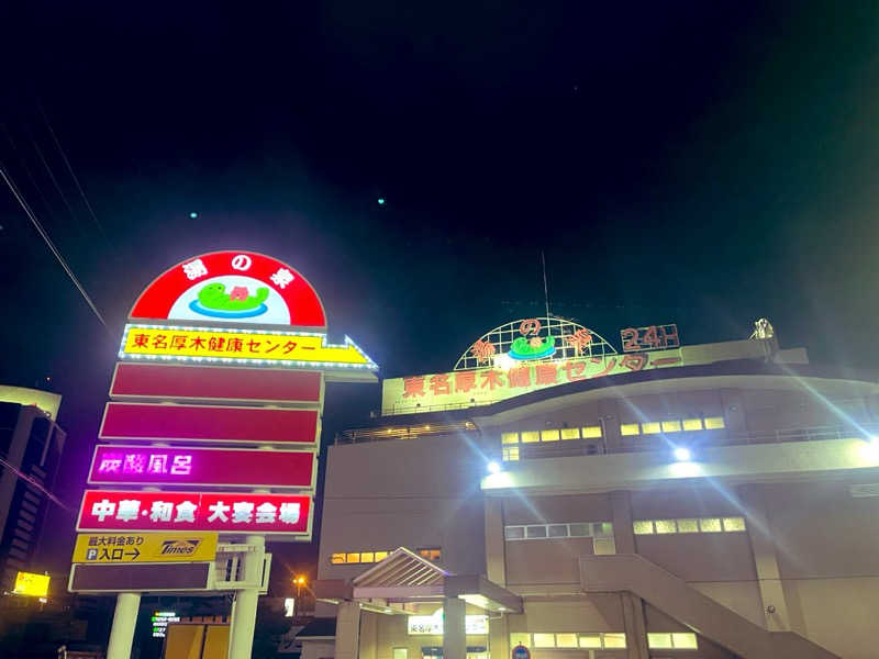 YoungBoyTsuyoponさんの湯乃泉 東名厚木健康センターのサ活写真