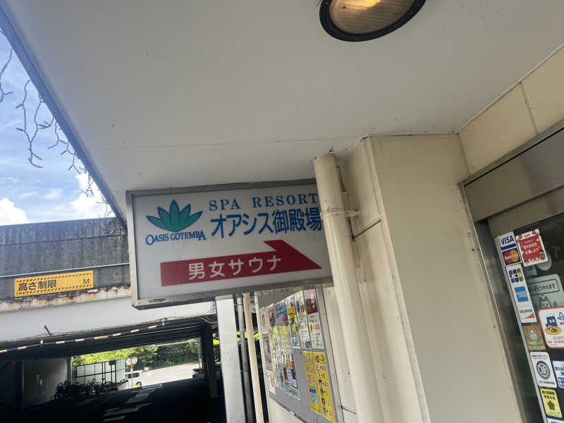 YoungBoyTsuyoponさんのスパリゾート オアシス御殿場のサ活写真