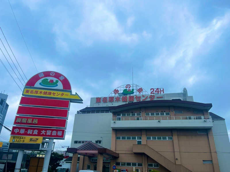 YoungBoyTsuyoponさんの湯乃泉 東名厚木健康センターのサ活写真