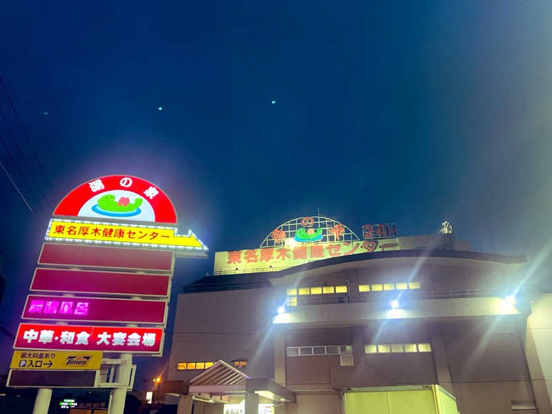 YoungBoyTsuyoponさんの湯乃泉 東名厚木健康センターのサ活写真