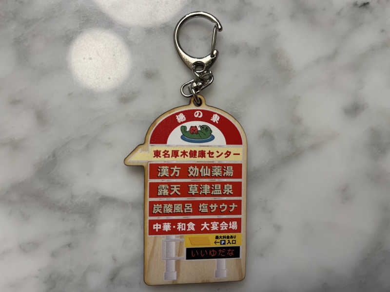 YoungBoyTsuyoponさんの湯乃泉 東名厚木健康センターのサ活写真