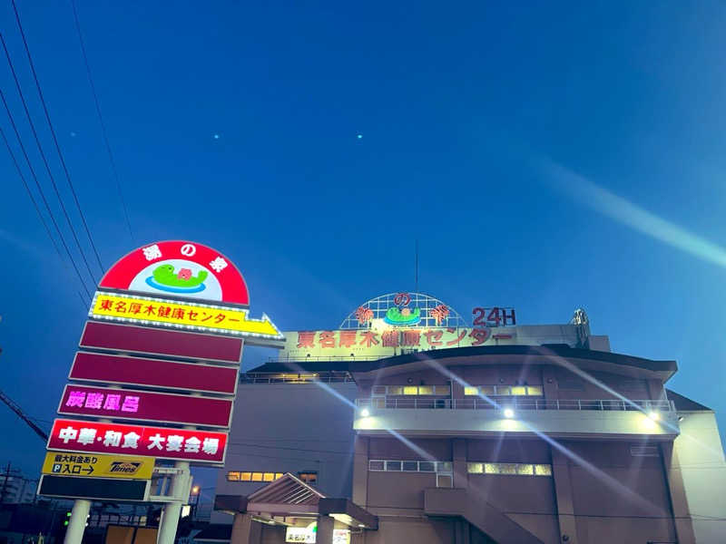 YoungBoyTsuyoponさんの湯乃泉 東名厚木健康センターのサ活写真