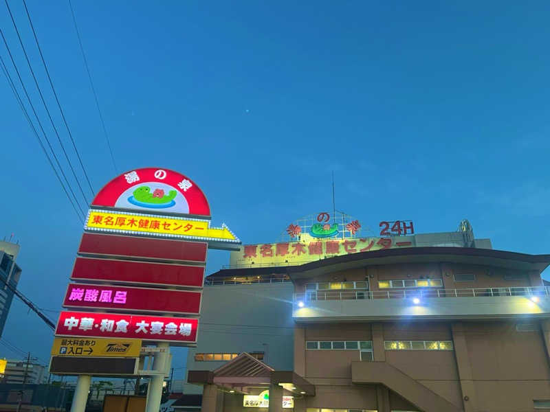 YoungBoyTsuyoponさんの湯乃泉 東名厚木健康センターのサ活写真