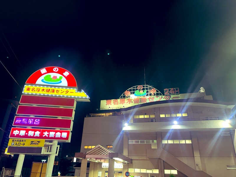 YoungBoyTsuyoponさんの湯乃泉 東名厚木健康センターのサ活写真