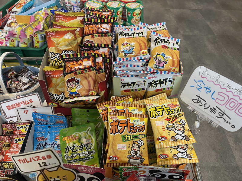 YoungBoyTsuyoponさんの厚木市ふれあいプラザのサ活写真